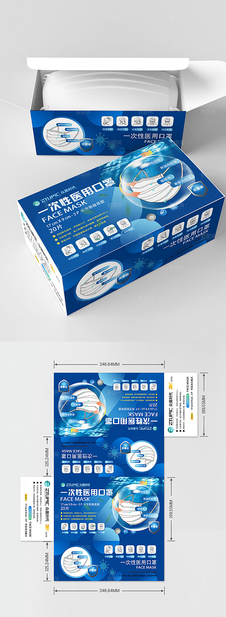 深海呼吸医用口罩包装盒