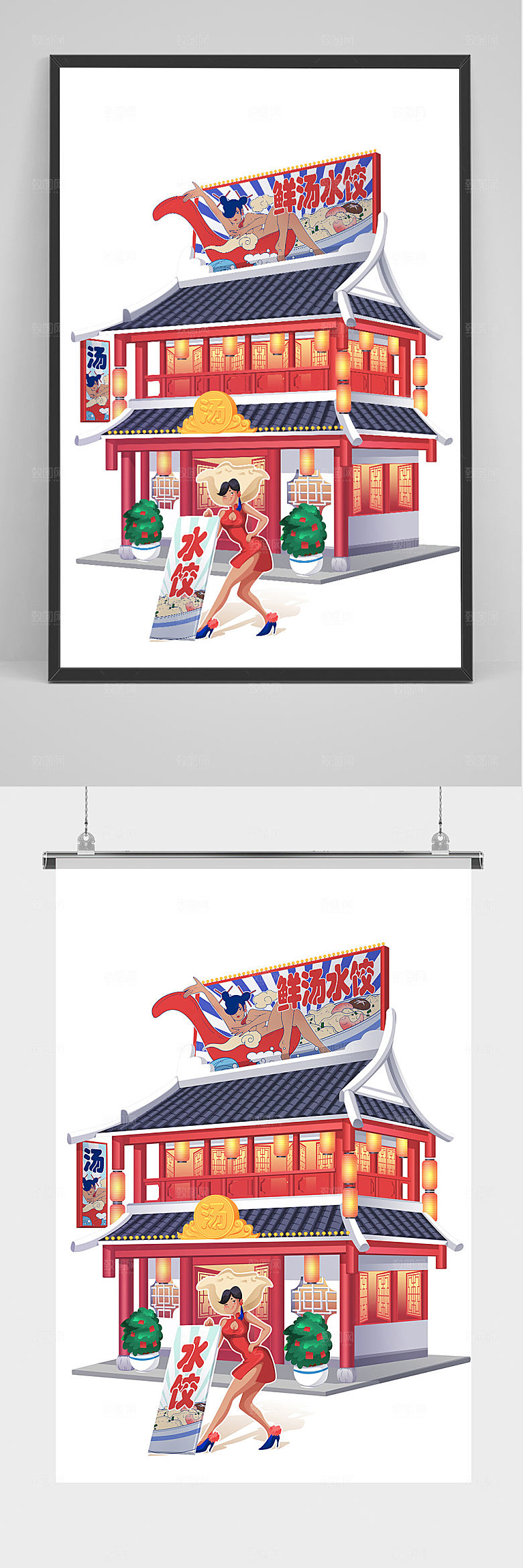 原创时尚国潮风饺子店插画