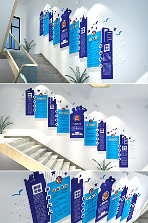 创新警察楼梯文化墙设计