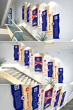 现代警察楼梯文化墙设计