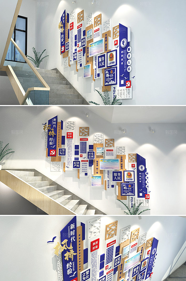 3d枫桥经验党建文化墙设计