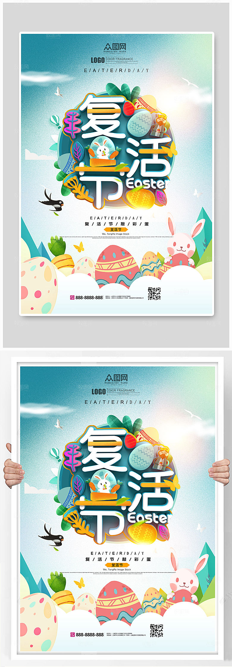 绿色创意可爱复活节宣传海报