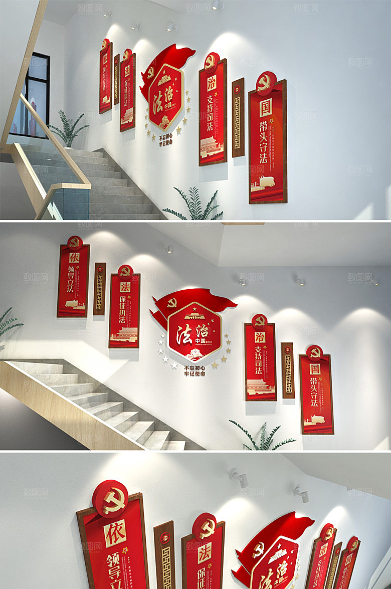 现代依法治国司法局文化墙设计