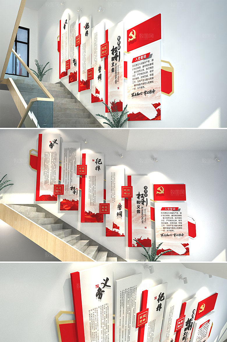 可商用权利与义务楼梯文化墙模板