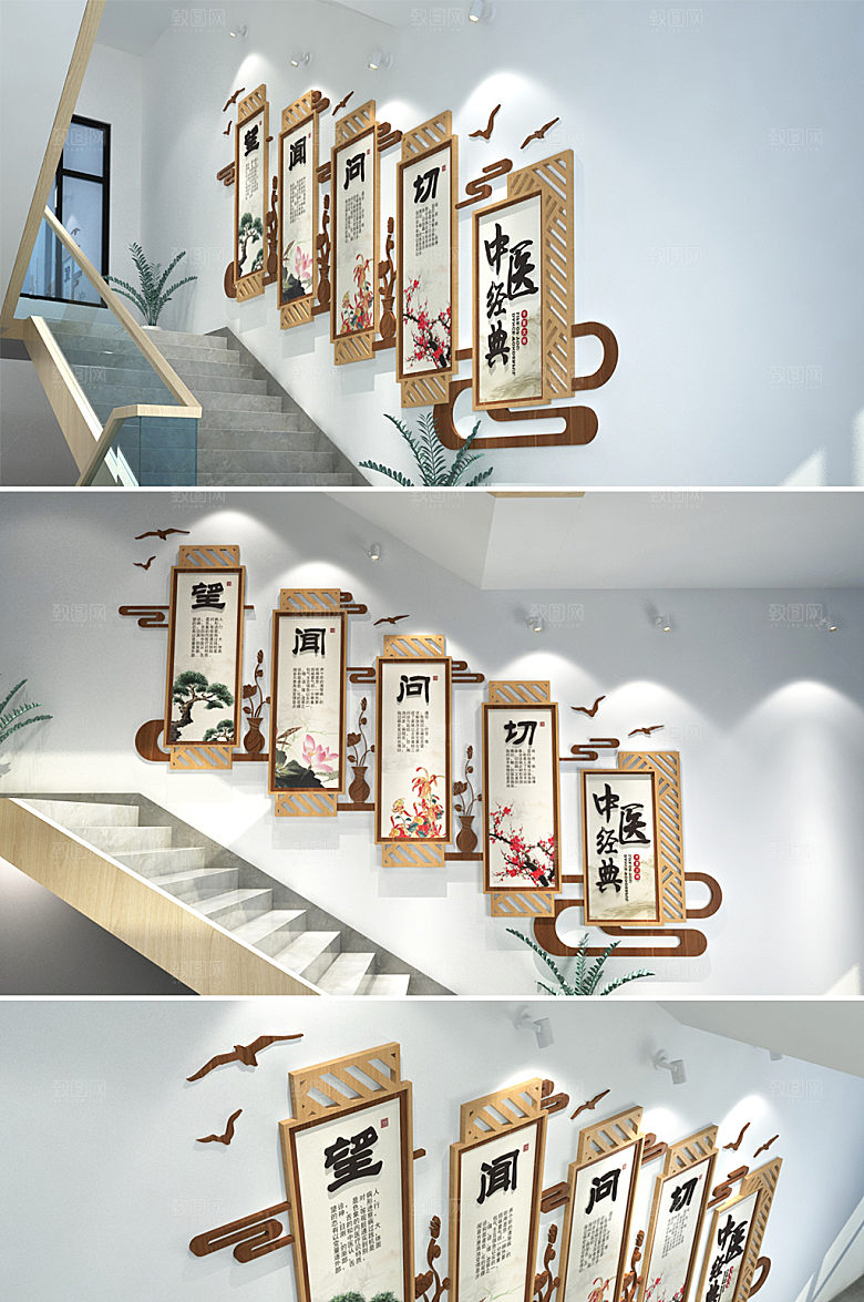 现代中医经典楼梯文化墙模板