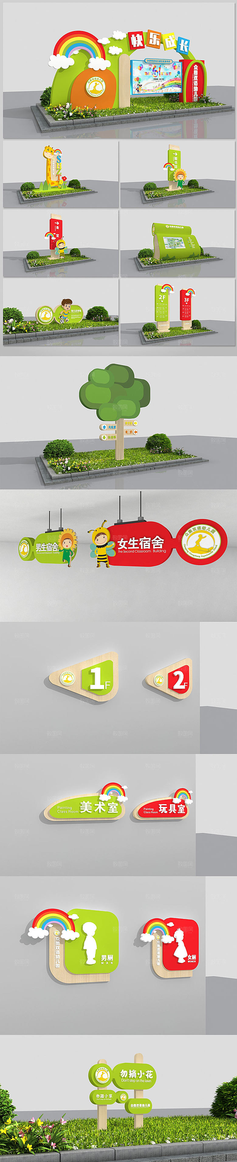 幼儿园卡通导视设计