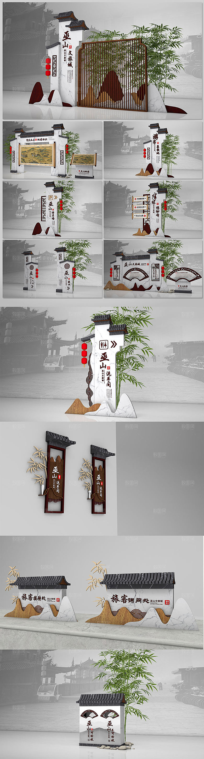 中国风抽象度假村景区导视