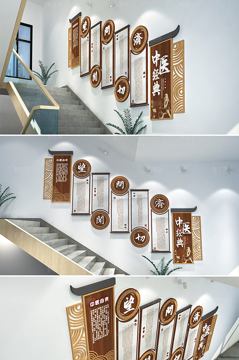 高端中医院诊所 楼梯文化墙模板