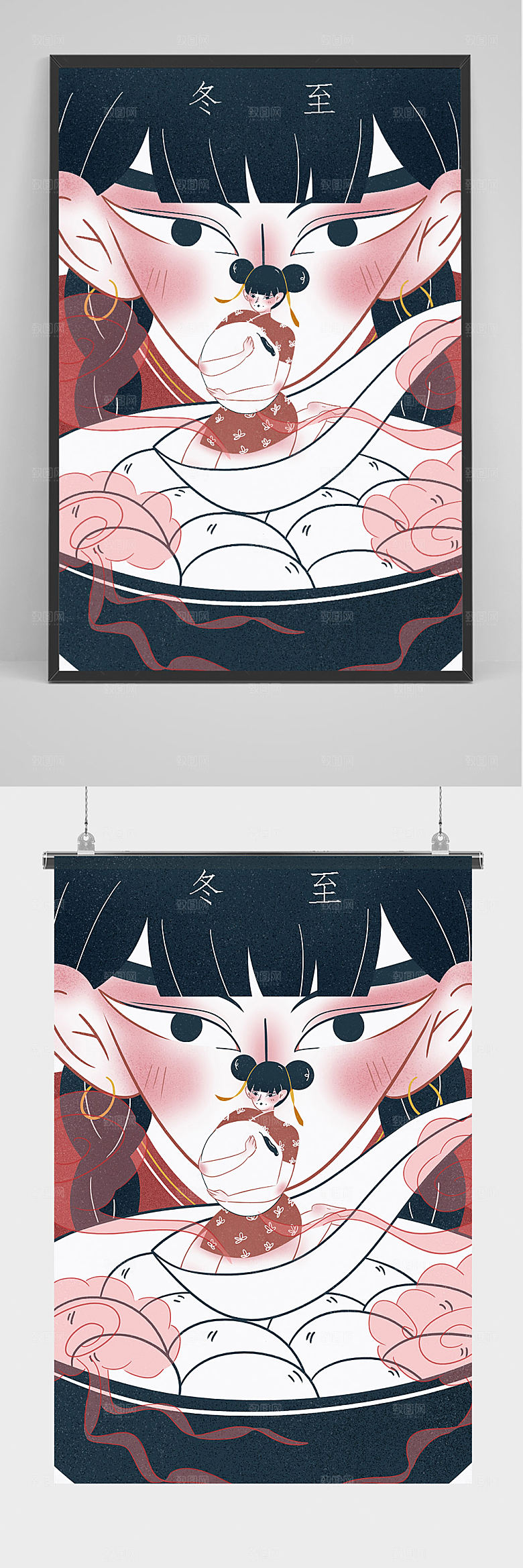 中国风24节气冬至扁平插画