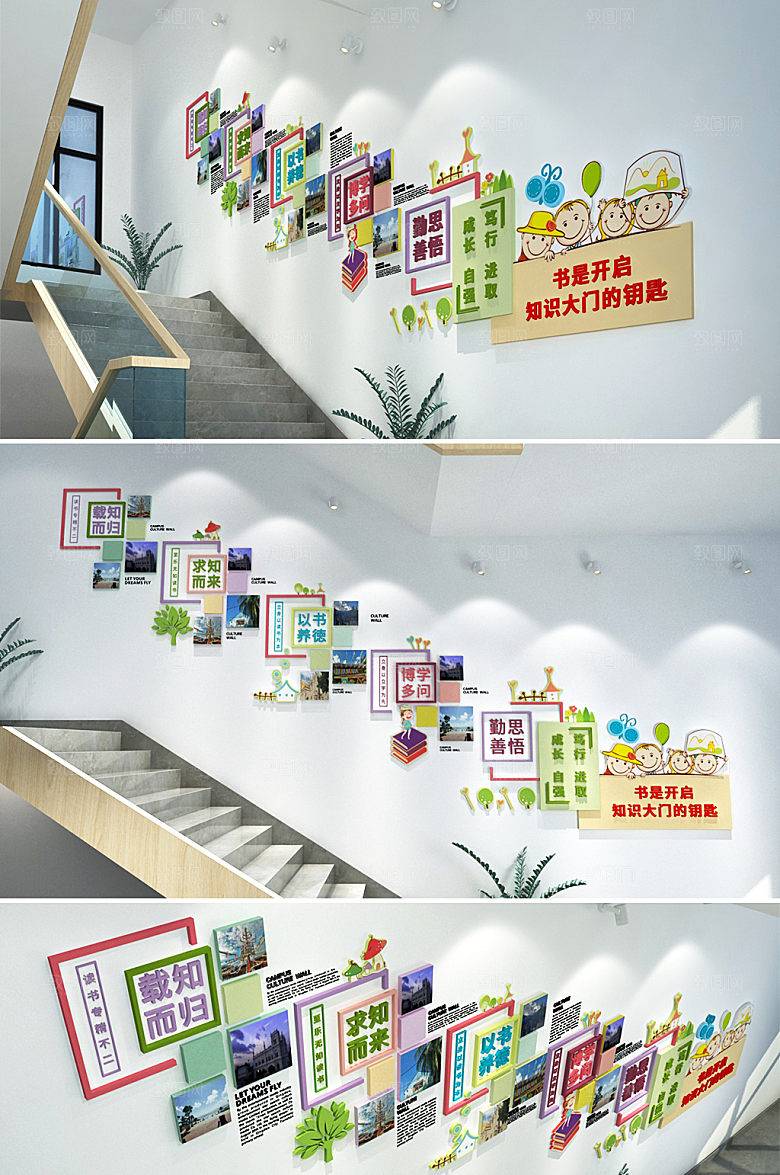 极简图书室楼道楼梯文化墙模板