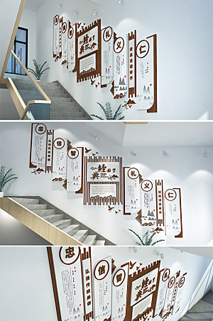 立体国学校园楼梯文化墙模板