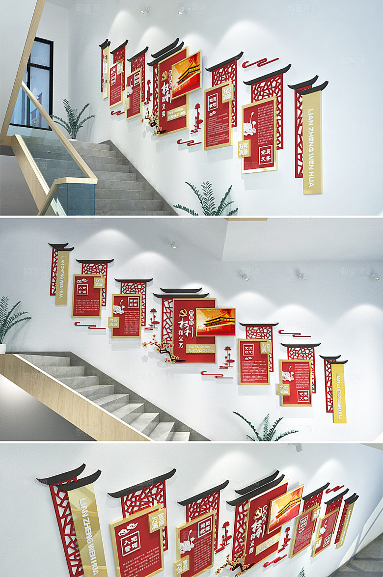 3d权利义务党建楼梯文化墙模板