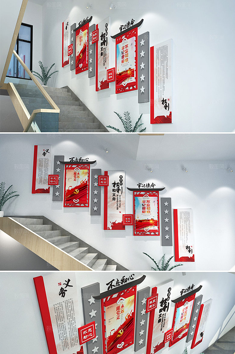 现代权利与义务党建文化墙模板