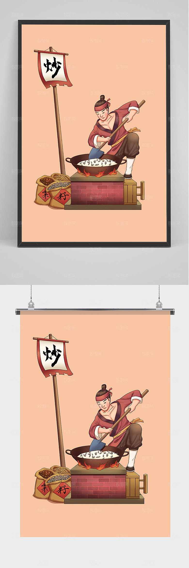 古风手绘传统人物炒货图