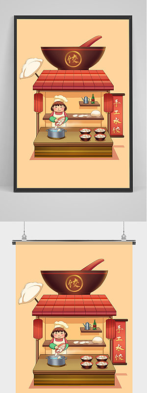 中国传统美食手工水饺店插画