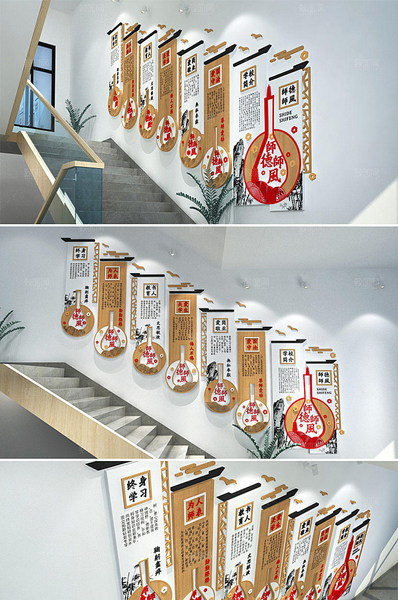 创新师德师风学校楼梯文化墙设计