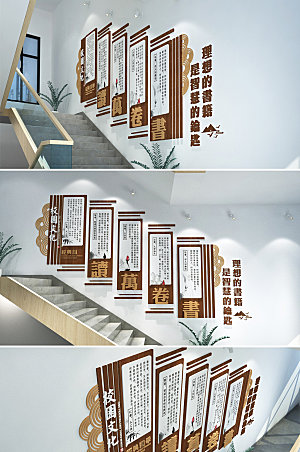 创新读万卷书校园楼梯文化墙设计