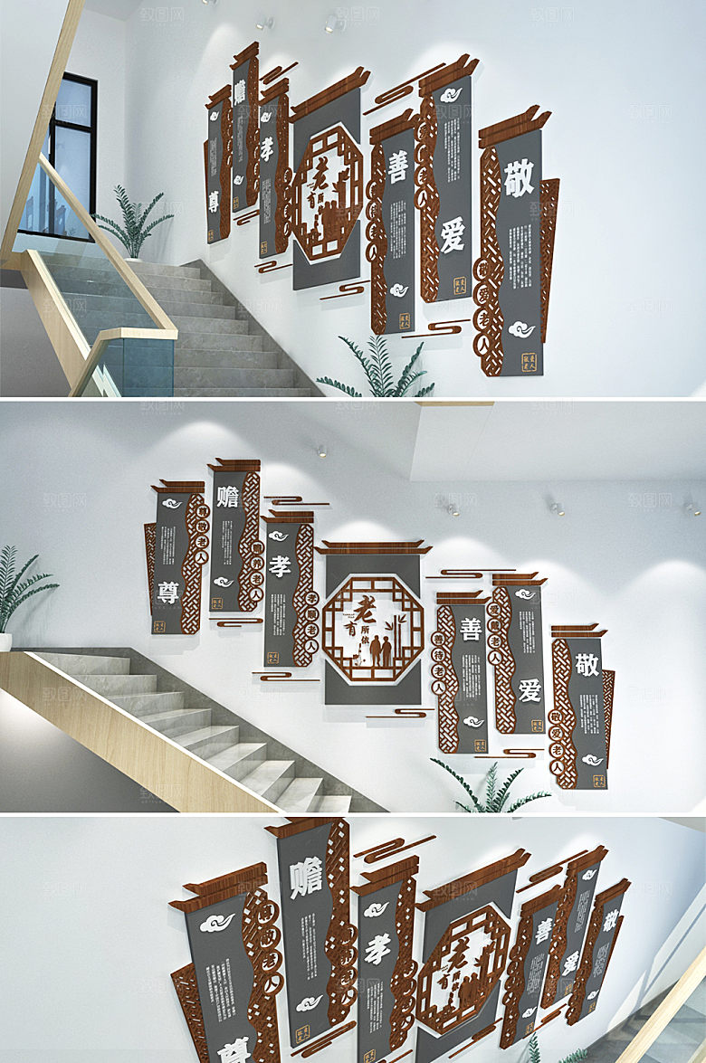 3d老有所依养老院文化墙设计