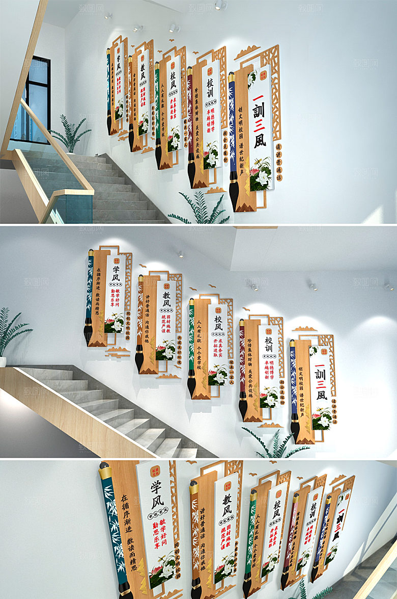 极简三风一训楼道文化墙模板