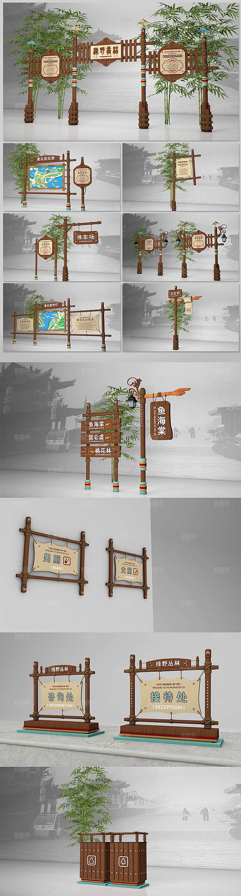 度假村古镇公园景点景区导视