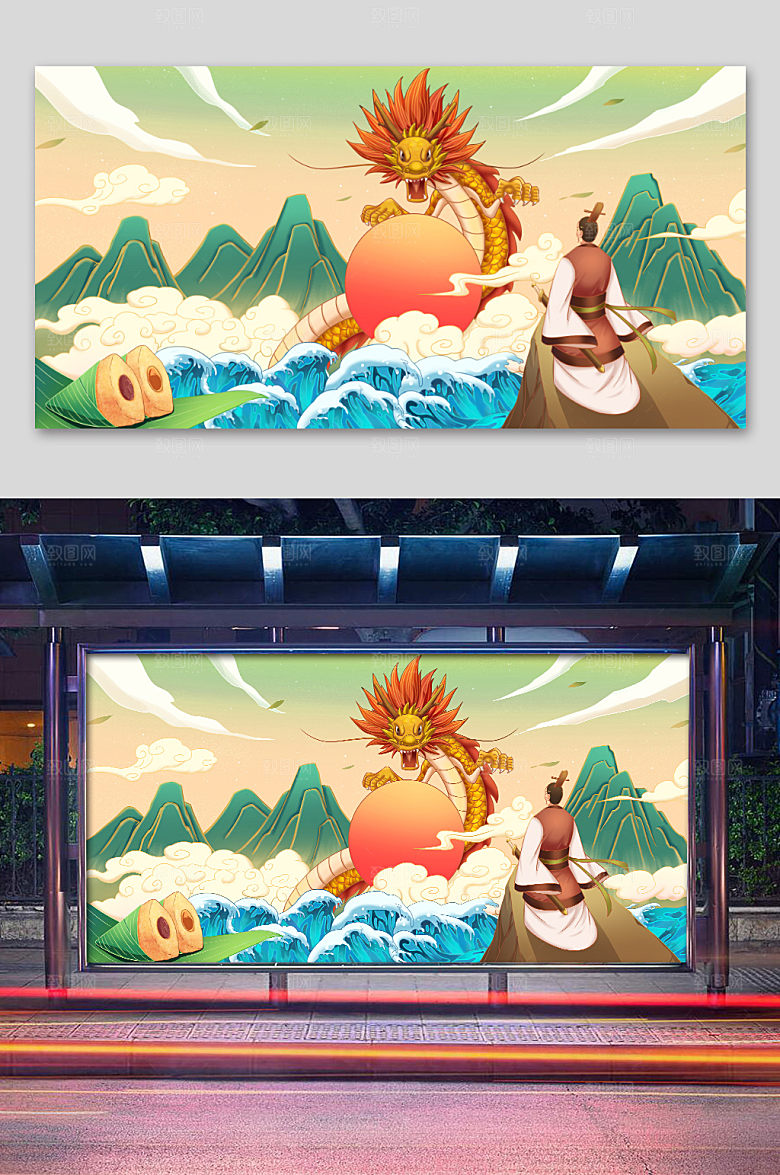 原创手绘大气山水端午屈原插画
