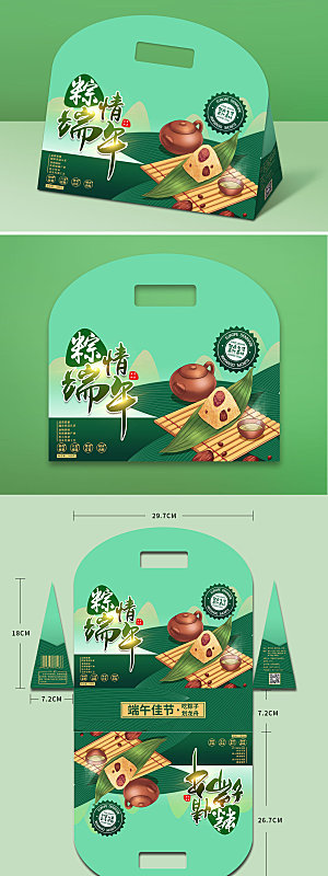 绿色典雅粽情端午礼盒包装