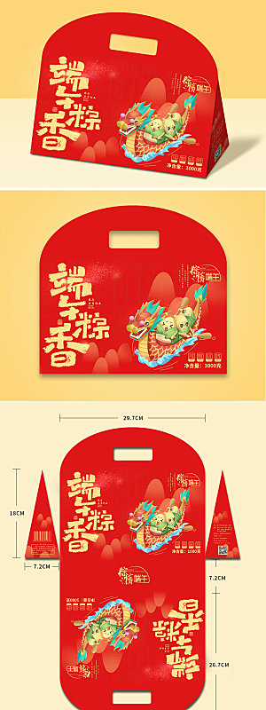 红色传统喜庆端午粽子礼盒包装