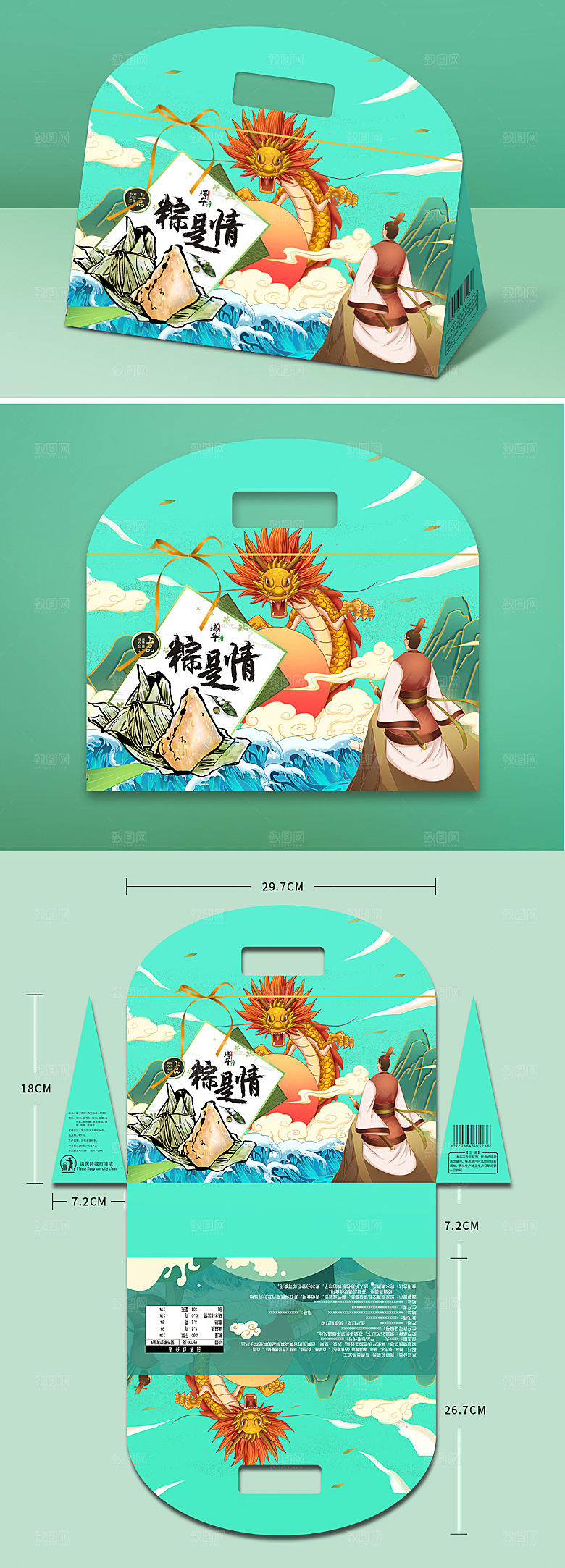 绿色中式卡通插画端午包装设计