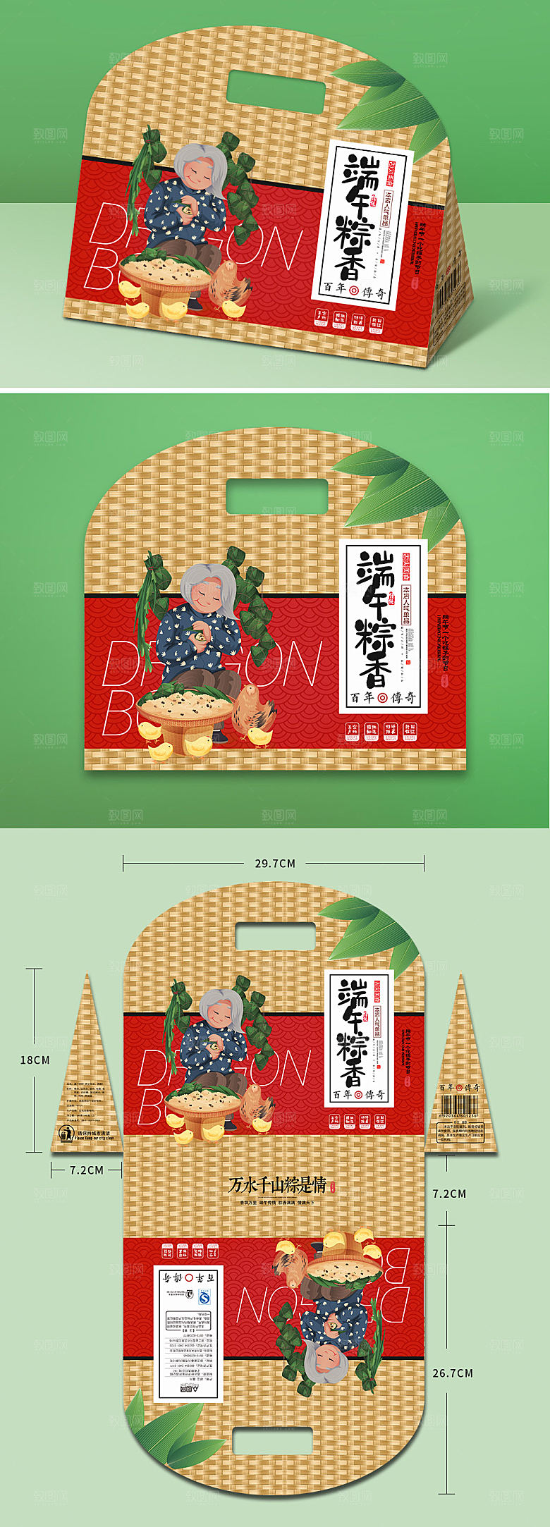 传统红色竹编花纹端午粽子包装
