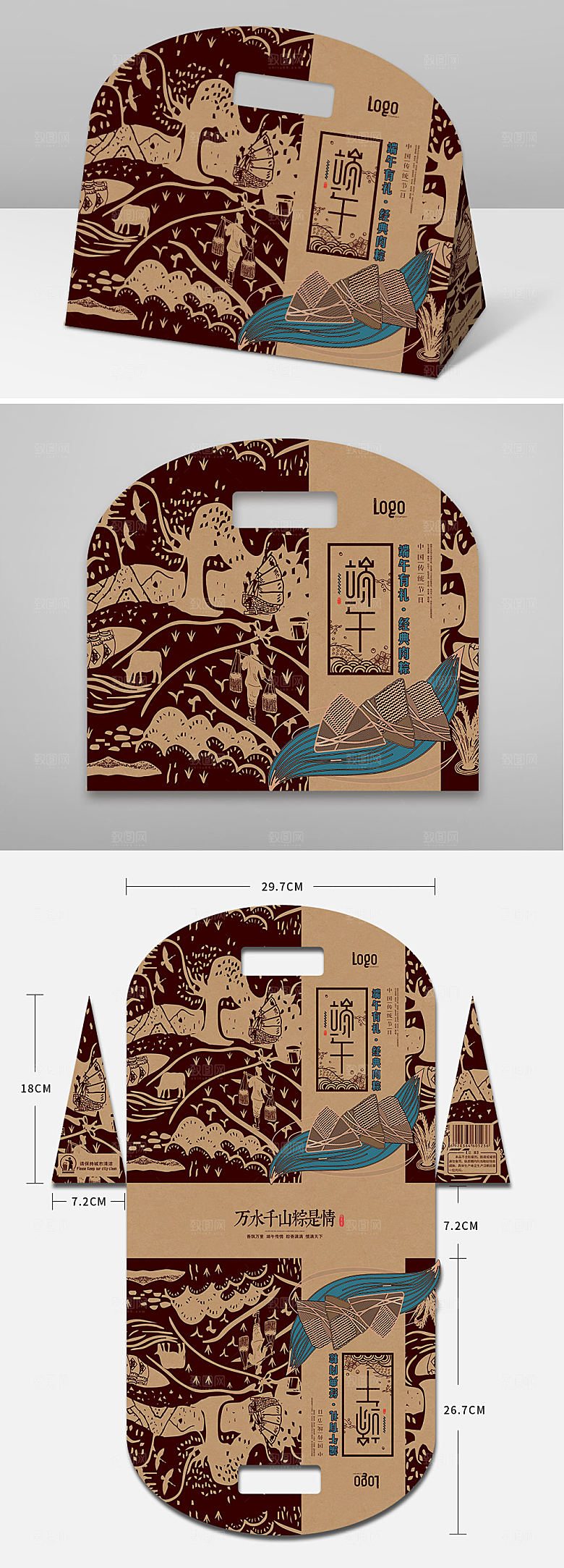 牛皮纸传统剪影粽子端午包装设计