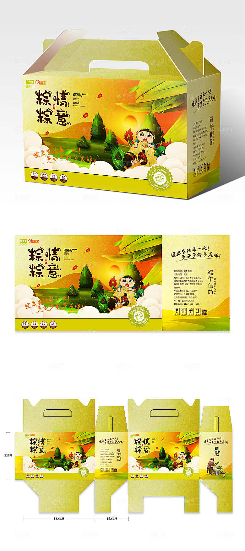 黄色香粽礼盒包装设计端午包装