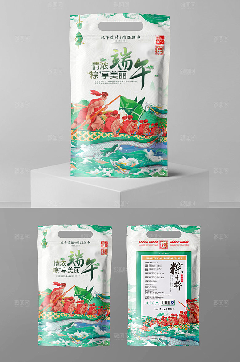 传统浓情端午绿色粽子礼袋包装