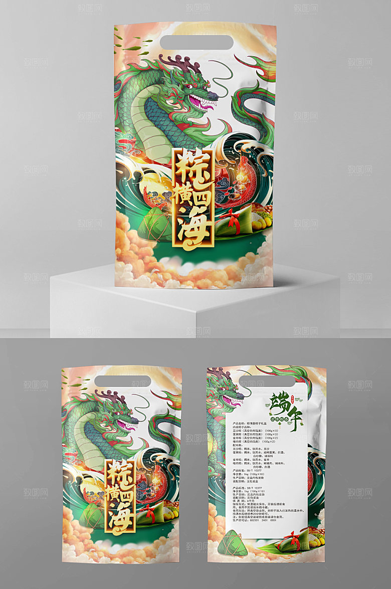 粽横四海端午粽子礼盒包装设计
