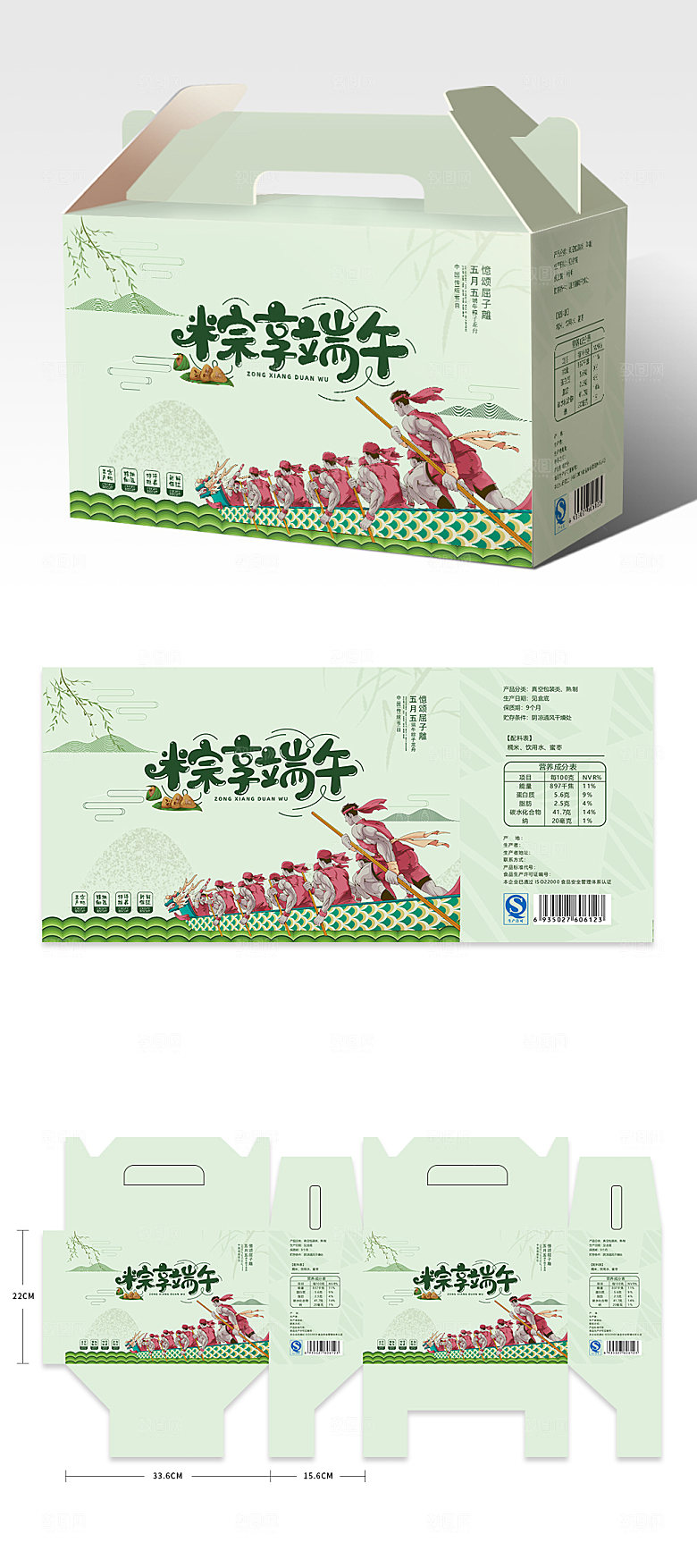 简约香粽礼盒包装粽子端午包装