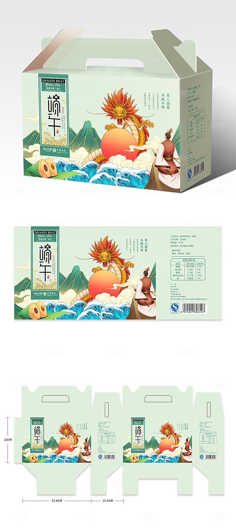 清新大气端午节礼盒包装粽子包装
