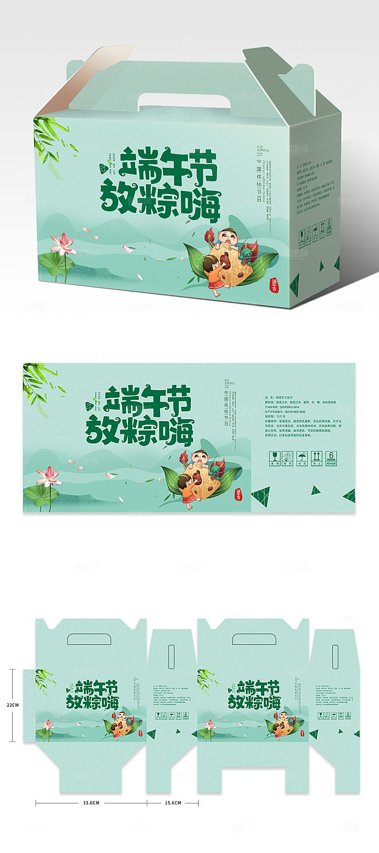 绿色清爽简约粽子礼盒包装