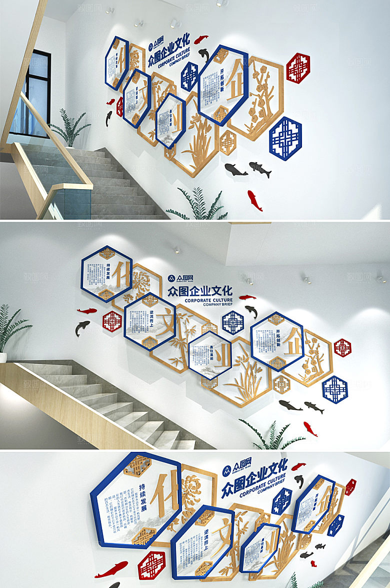 极简君子锦鲤企业楼梯文化墙模板