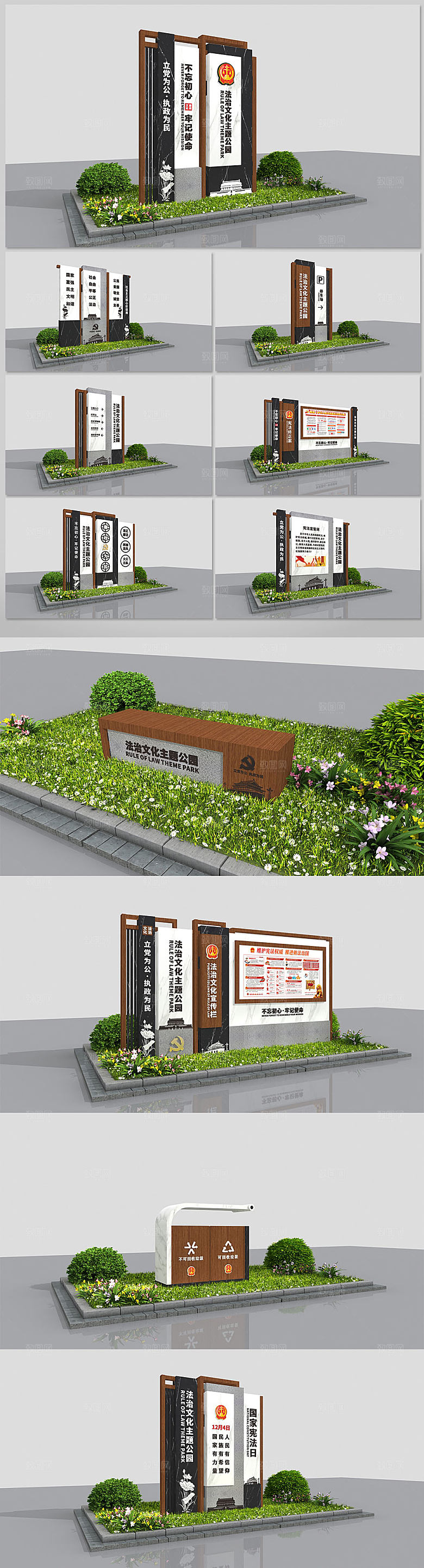 素雅简约户外法治文化公园导视