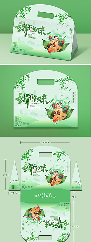 传统绿色小清新端午节粽子包装