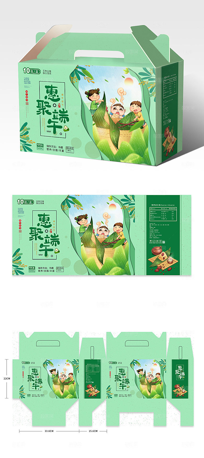 小清新端午粽子礼盒包装设计