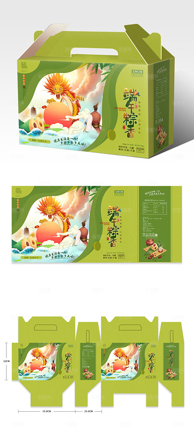 手提式创意端午粽香礼盒包装