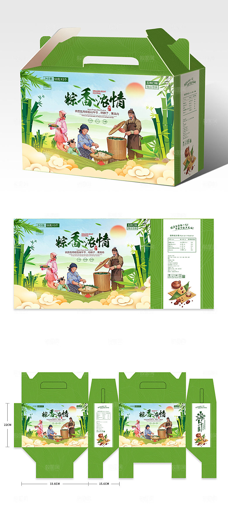 中式插画端午包装设计粽子包装