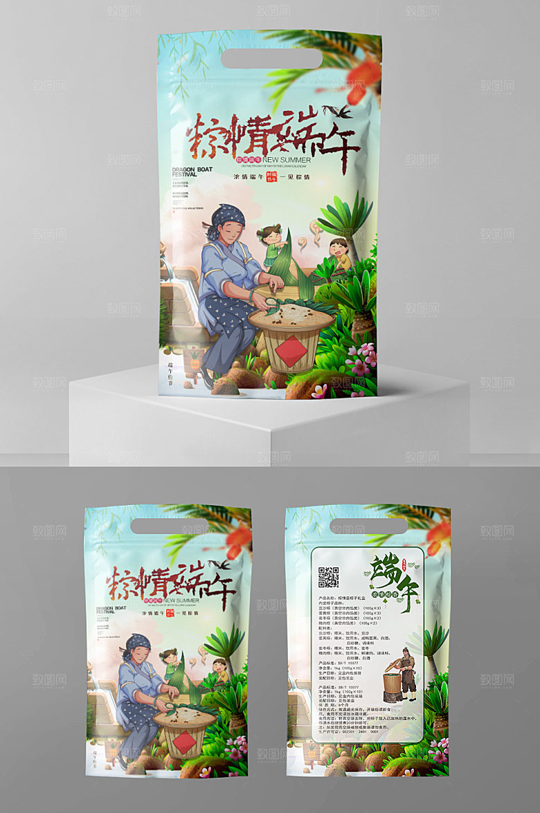 原创粽情端午粽子礼袋包装设计