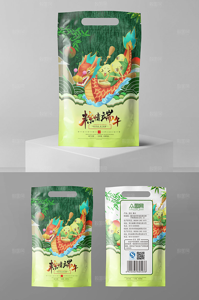 绿色卡通粽情端午礼袋包装设计