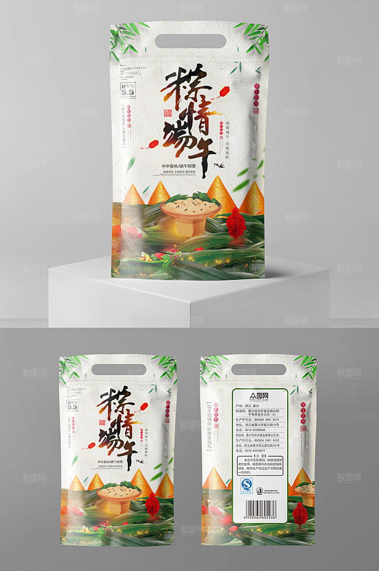 绿色精美粽情端午礼袋包装设计