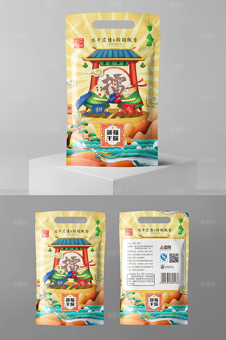 黄色创意插画端午粽子包装设计