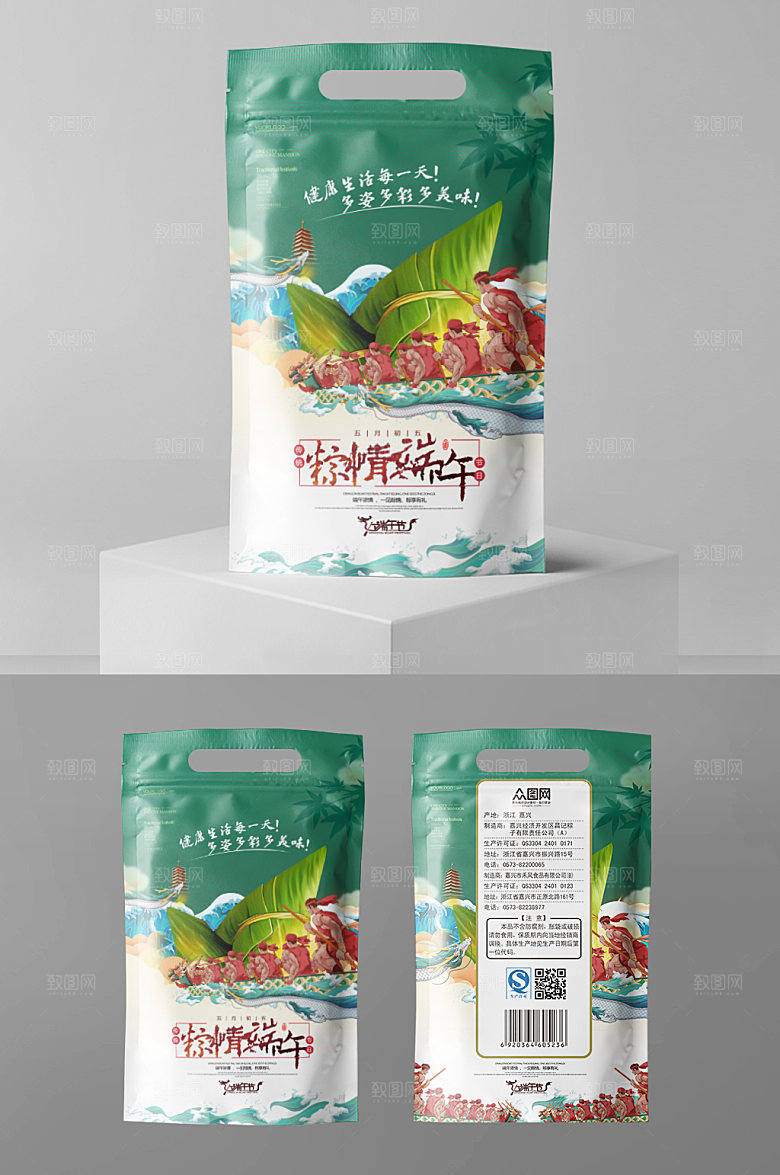 绿色插画创意粽情端午包装设计