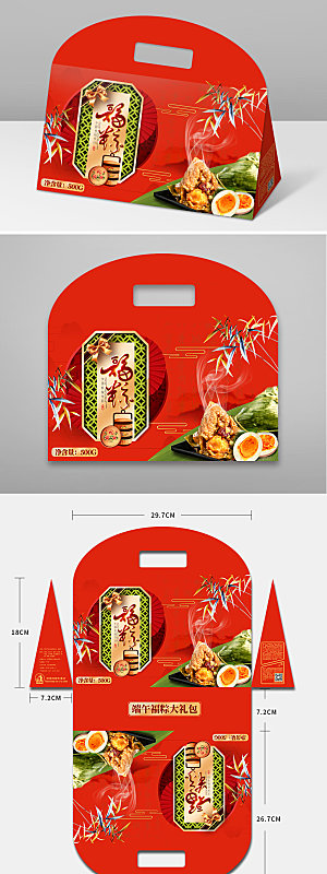 红色精美端午福粽礼盒包装设计