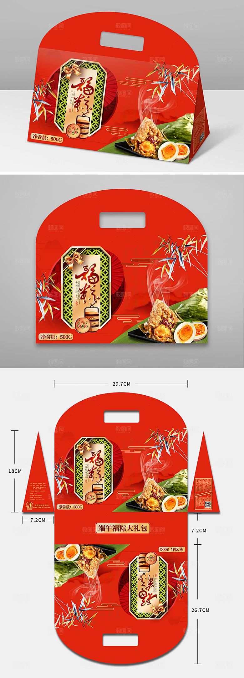 红色精美端午福粽礼盒包装设计