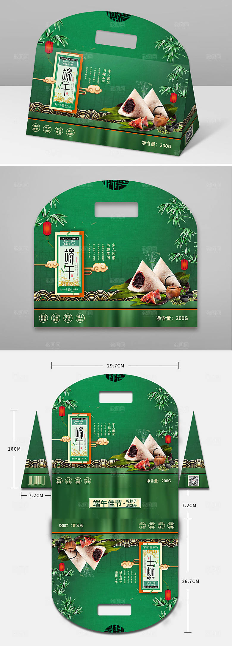 中式传统节日端午粽子包装